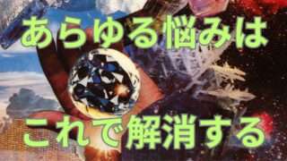 その悩みも我慢も全て解消できるとしたら？