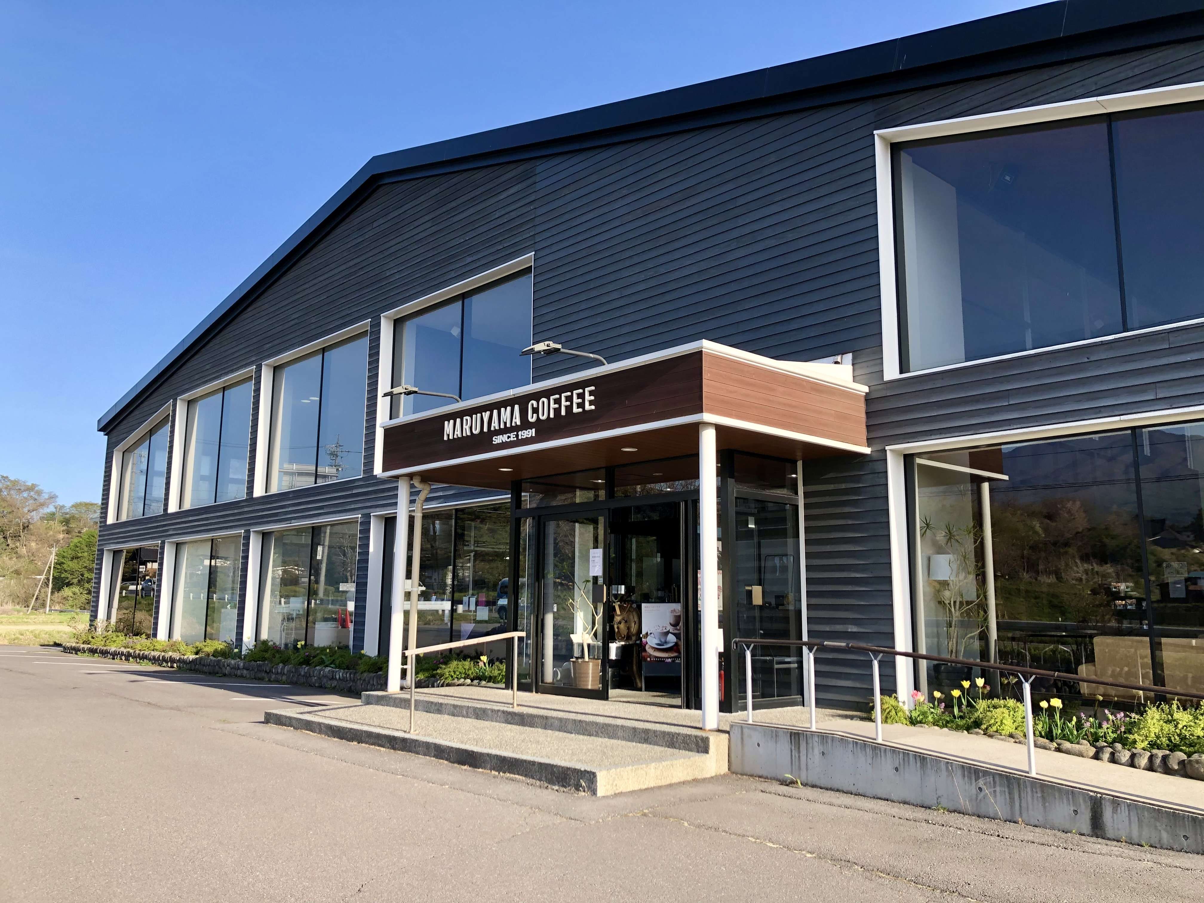丸山珈琲 小諸店 外観