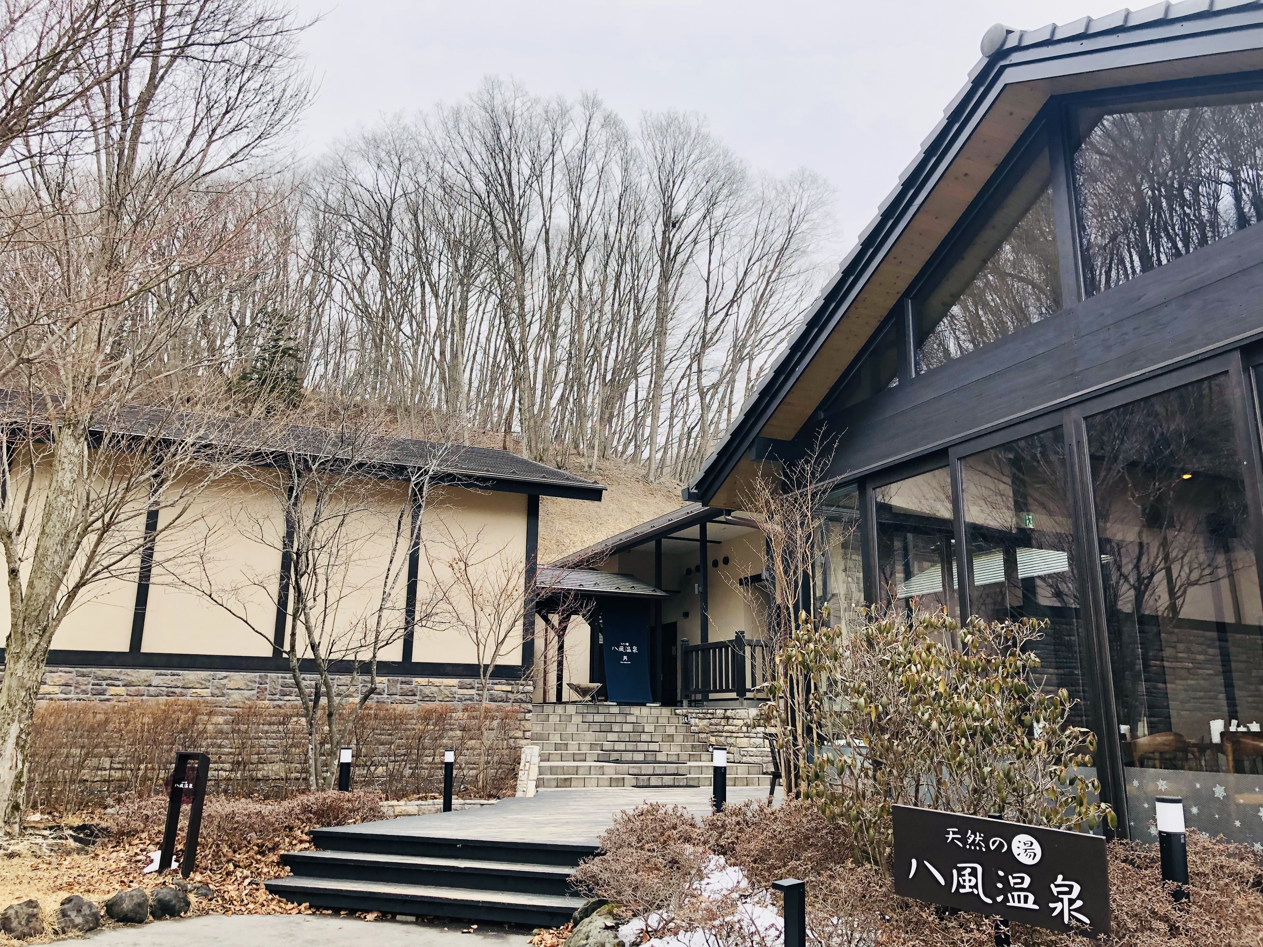 心底リラックスできる温泉