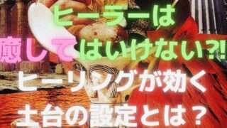 ヒーラーの本当の役割とは？「癒す」から「導く」へ意識を変える時代