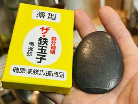 鉄玉子
