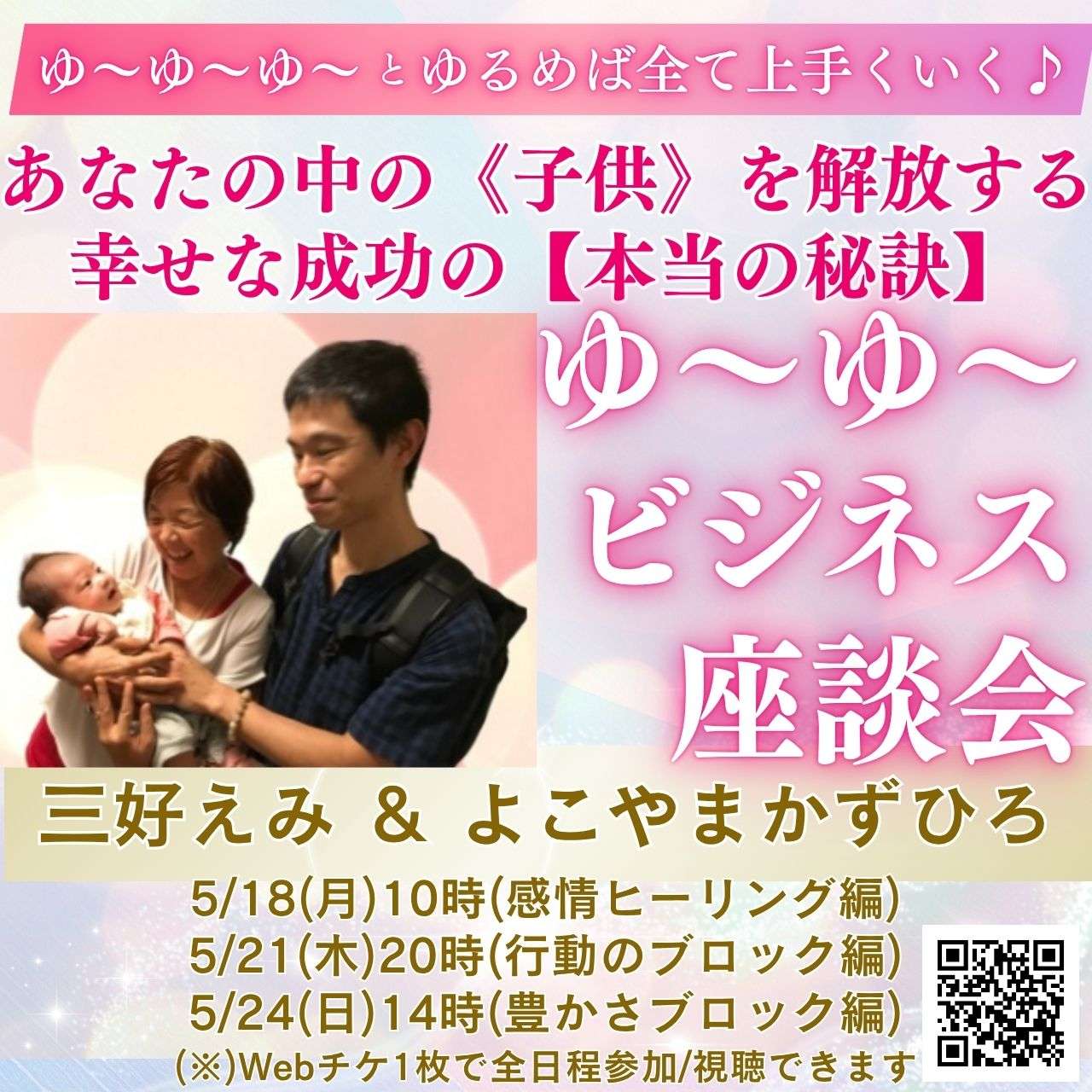 起業やビジネスがうまく行かない本当の理由