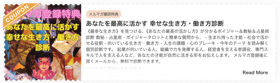 生き方・働き方診断